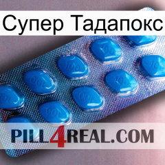 Супер Тадапокс viagra1